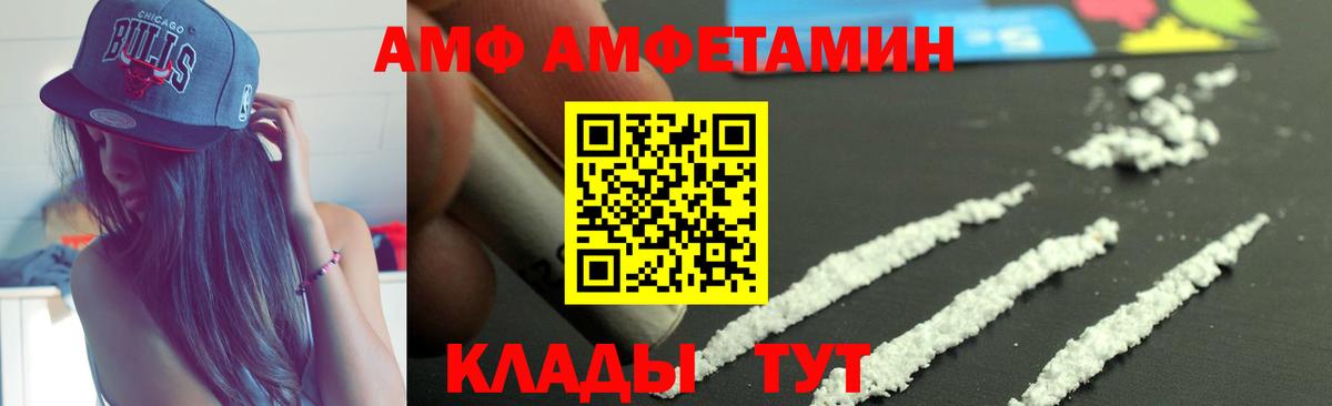 Амфетамин  Amphetamine Розовый  площадка клад  Калининград  Амфетамин  Вход с VPN 