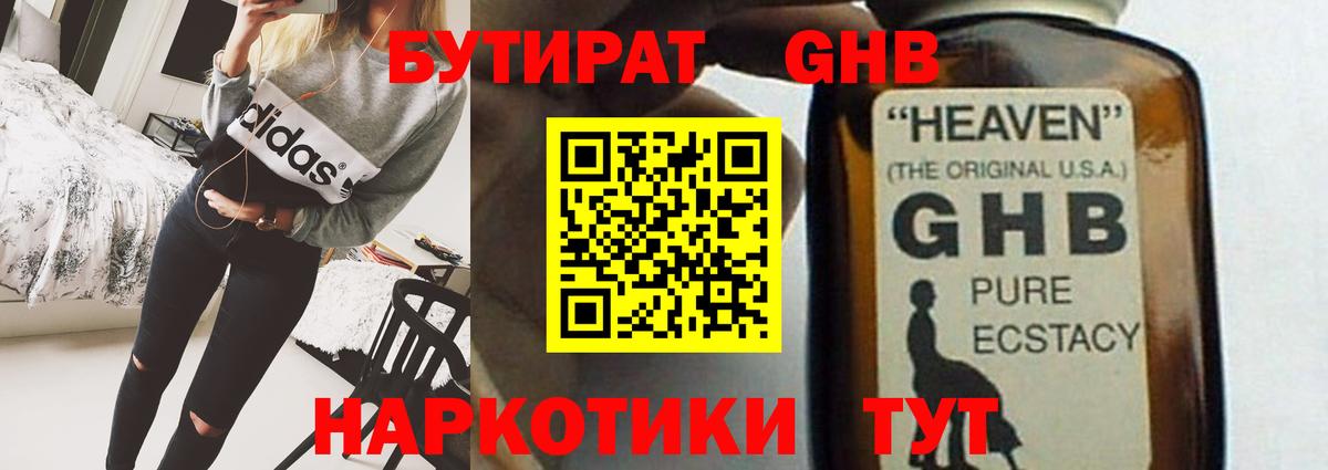 БУТИРАТ  Вход с VPN  Калининград  БУТИРАТ буратино 
