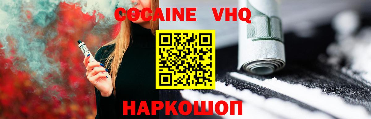 Кокаин Эквадор Калининград