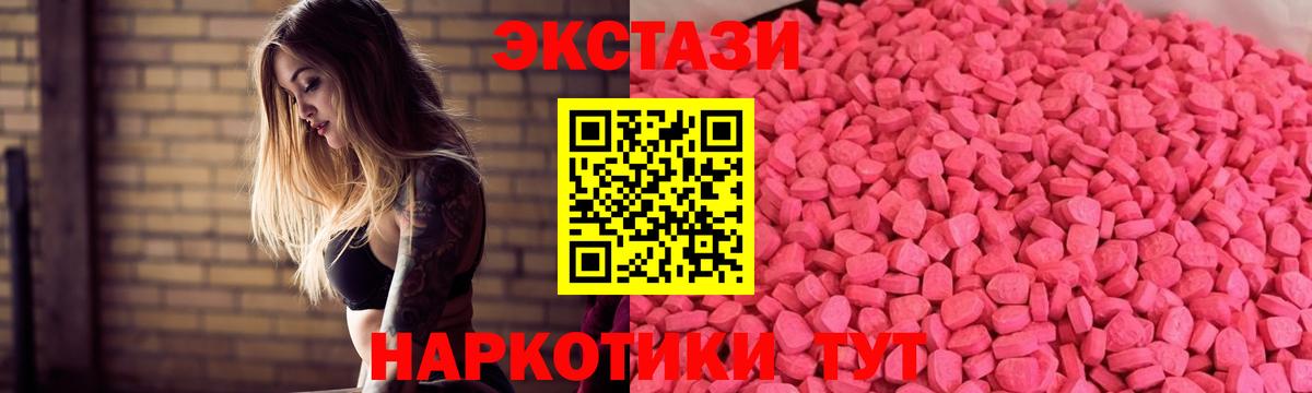 Калининград  Ecstasy MDMA  Вход с VPN  ЭКСТАЗИ DUBAI 