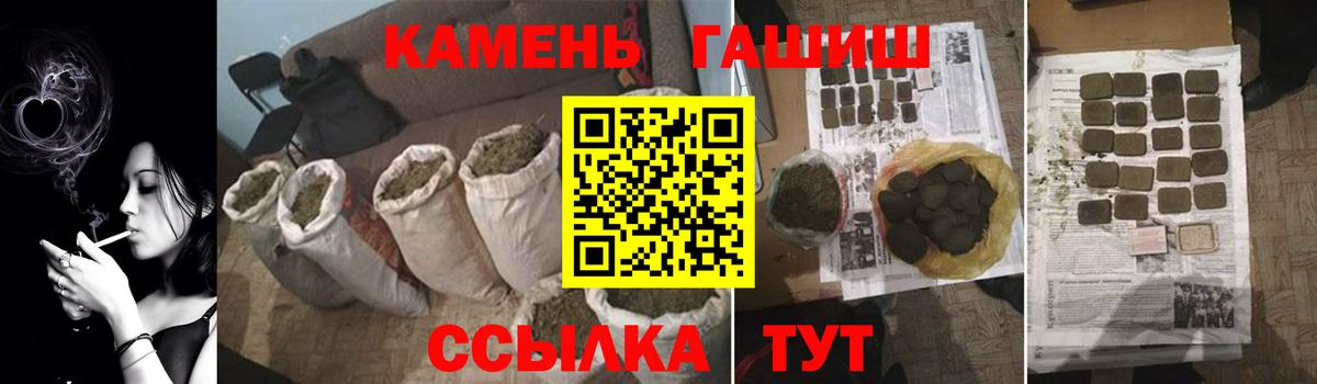 ГАШИШ Изолятор  ГАШ Premium  Калининград  Вход с VPN 