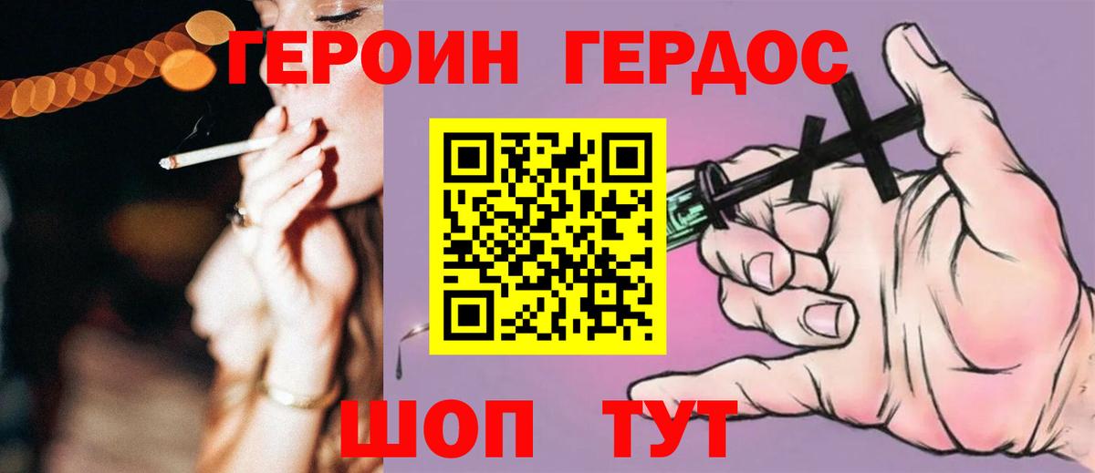 Калининград  Героин Heroin  Вход с VPN 