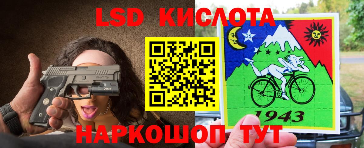 LSD-25 экстази  Лсд 25 экстази кислота  Вход с VPN  Калининград 