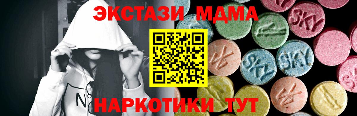 MDMA молли Калининград