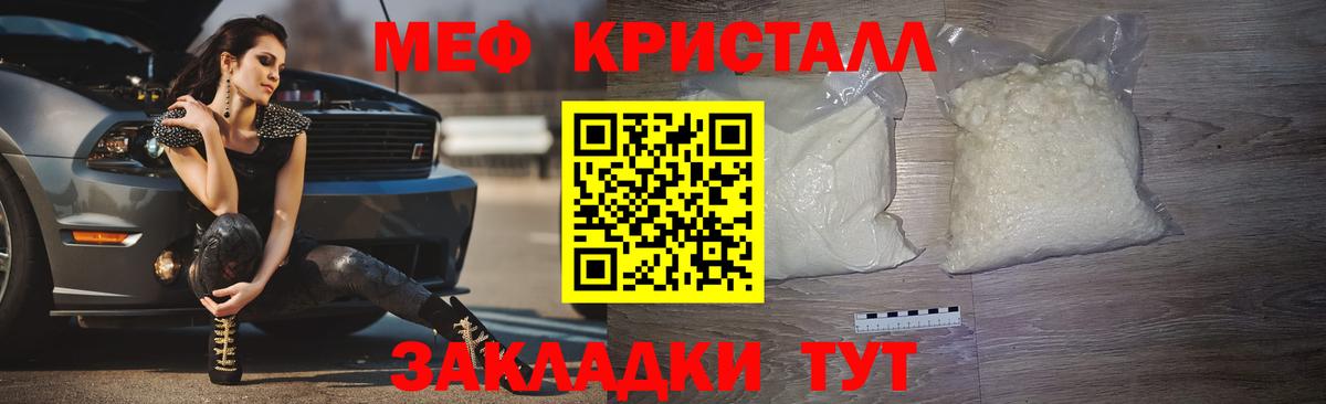 МЯУ-МЯУ мяу мяу  mega ссылка  МЕФ  МЯУ-МЯУ  Калининград  Вход с VPN 