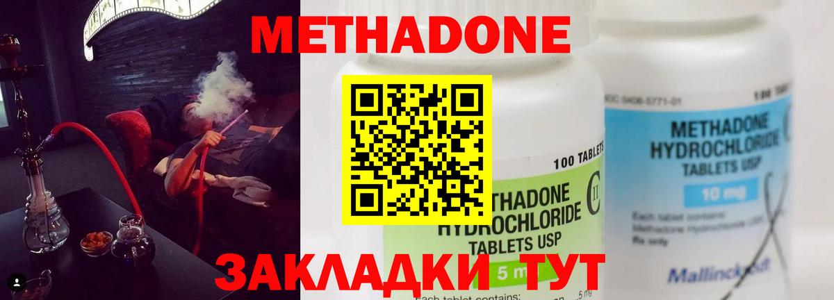 Метадон мёд  Вход с VPN  Калининград 