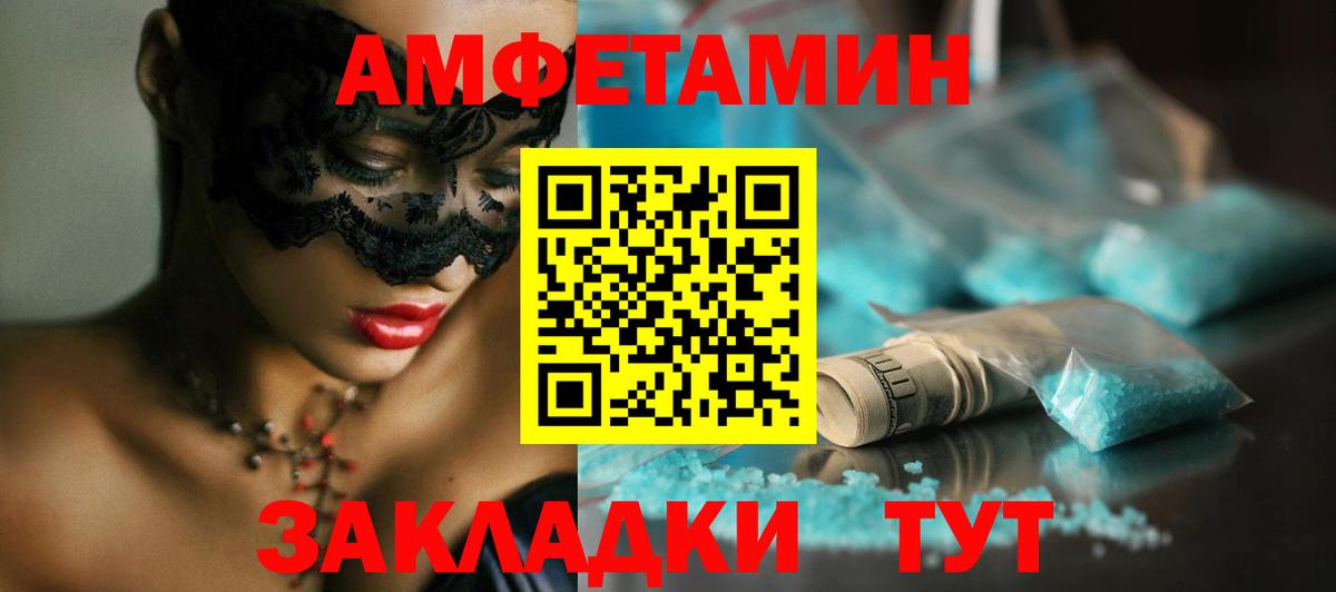 МЕТАМФЕТАМИН кристалл Калининград