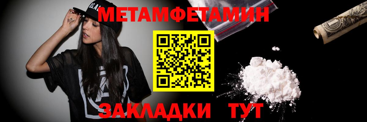 Первитин пудра  Вход с VPN  Калининград 