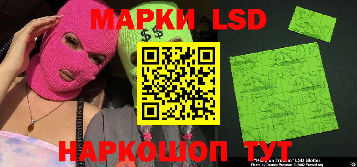 Марки 25I-NBOMe 1500мкг  Наркотические марки  Калининград  Марки 25I-NBOMe 1500мкг  Вход с VPN 