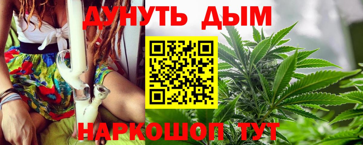Бошки Шишки LSD WEED Калининград